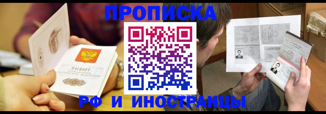 временная регистрация в квартире в Кизляре