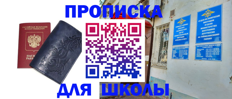 миграционный учет в Кизляре